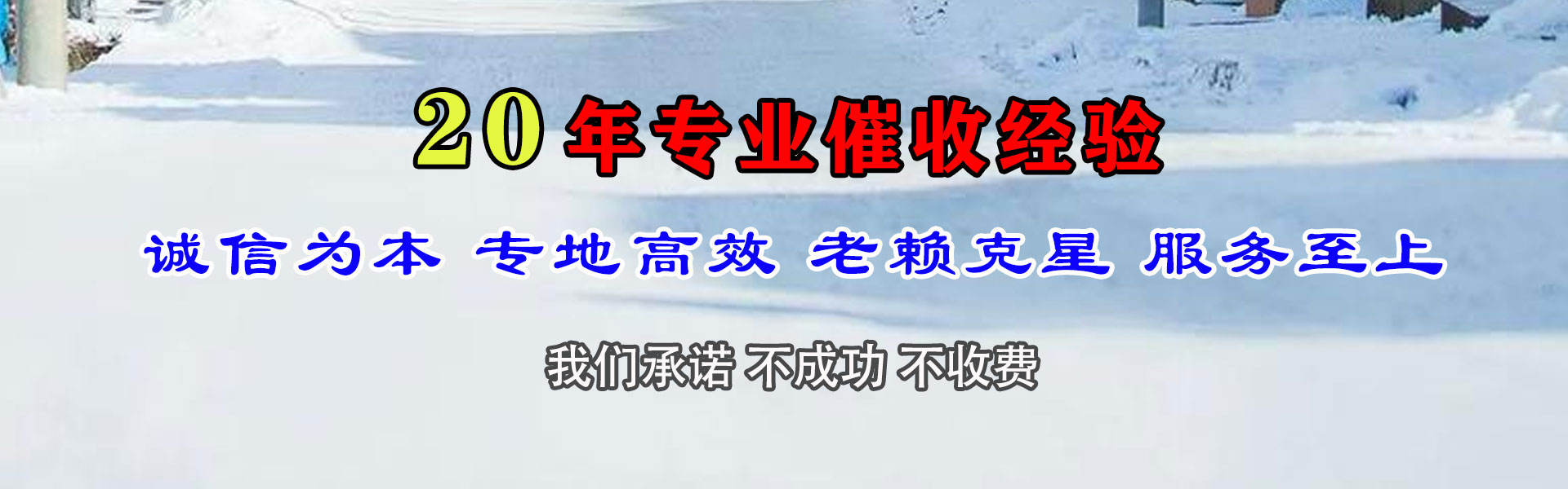 江永要账公司