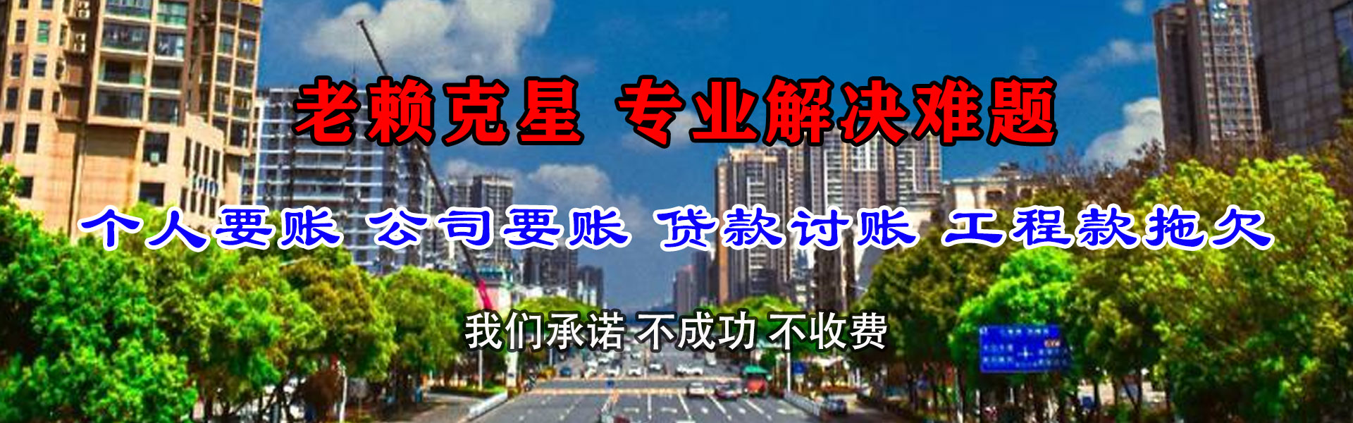 江永要账公司